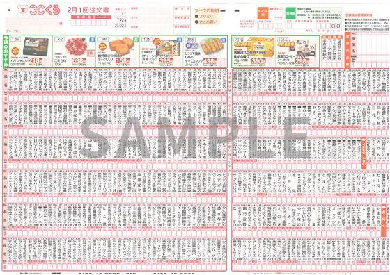 注文シートサンプル
