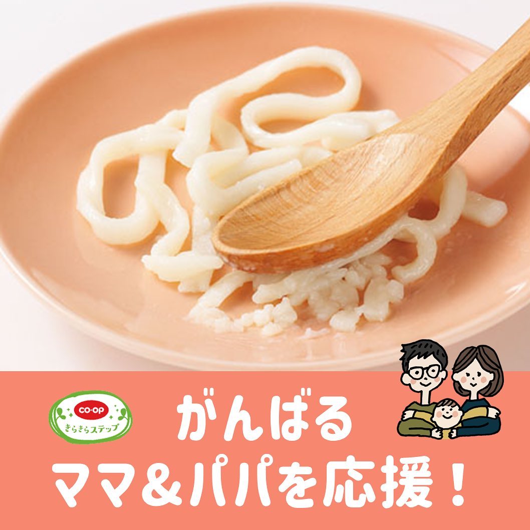 がんばるママ&パパを応援!