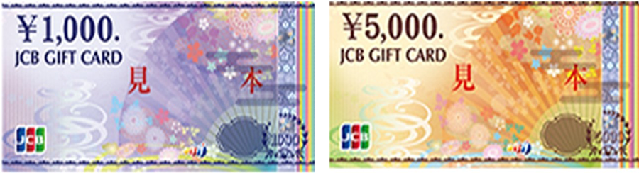 JCBギフトカード