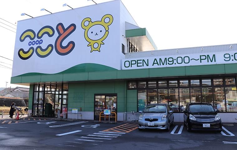 コープ ここと とくやま店