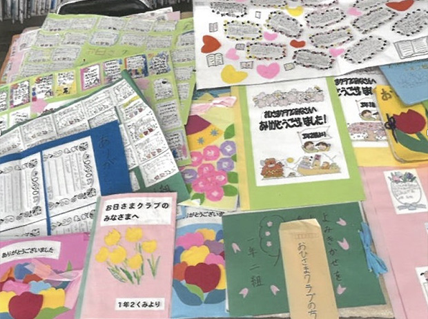 おひさまクラブ