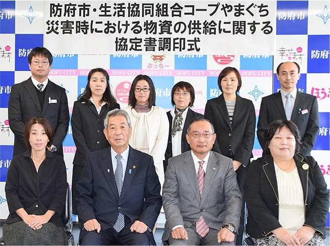 災害時救助物資協定の写真