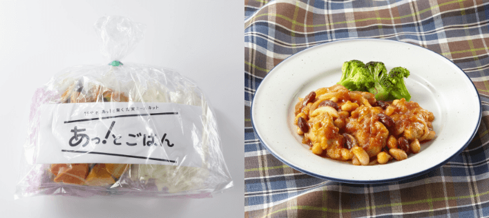 あっとご飯カット済み食材、調理イメージ