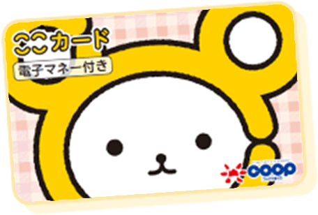 ここカード