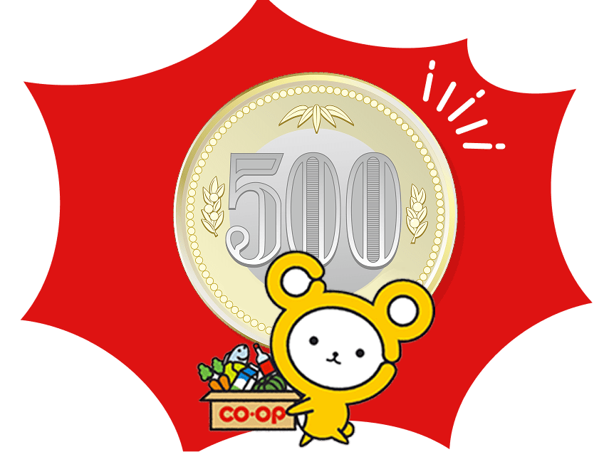 500円