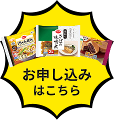 申し込みはこちら