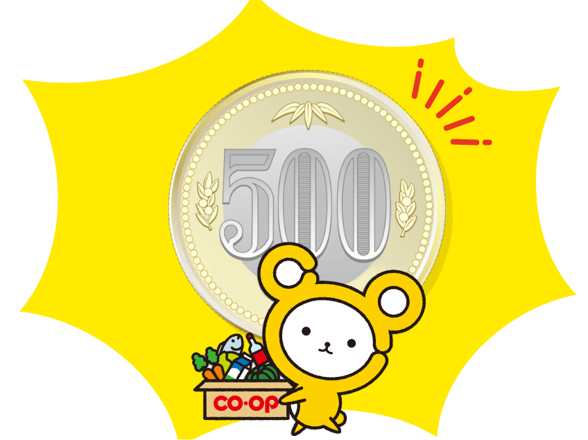 500円