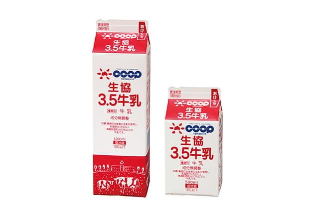 生協3.5牛乳