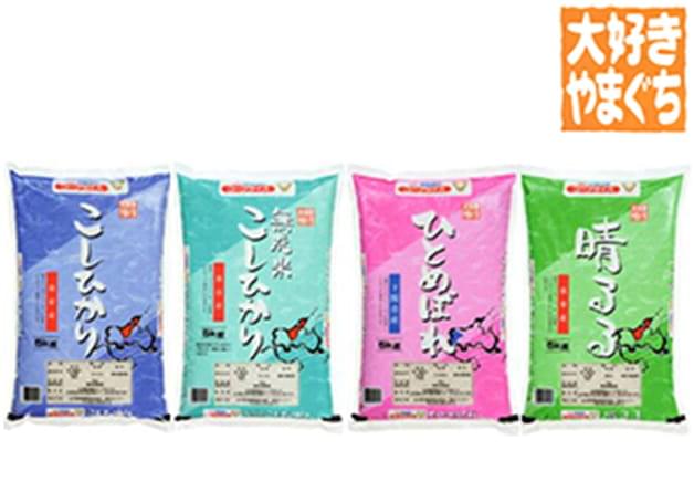 山口県産のコープライス