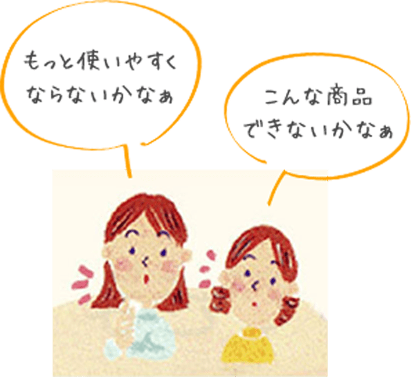組合員の声から生まれたコープ商品イラスト