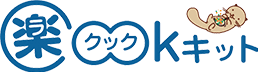 楽クックキット