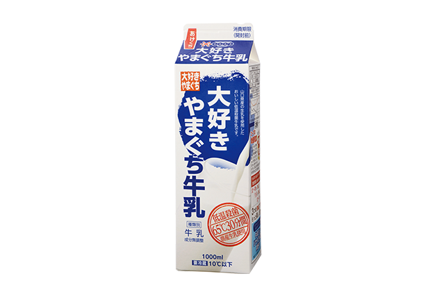 大好きやまぐち牛乳