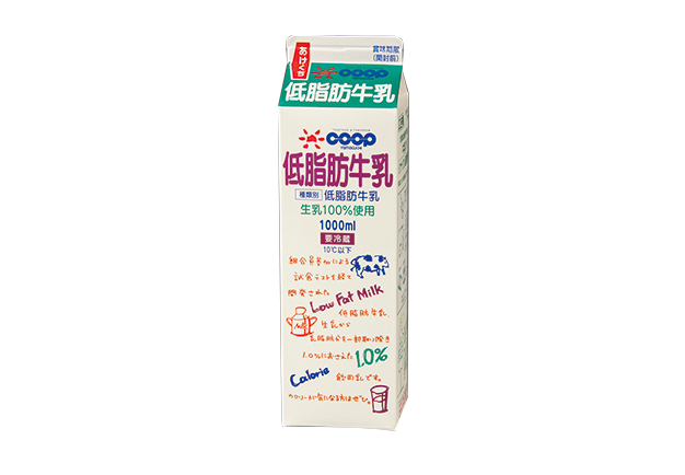 低脂肪牛乳