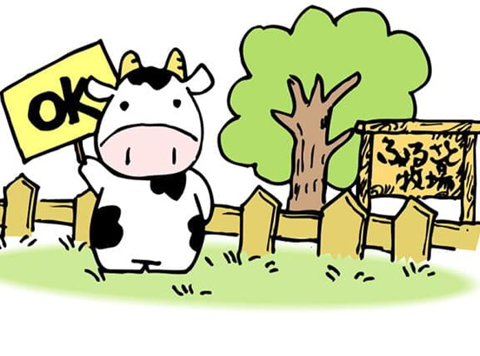 牛肉のふるさと検索 牛のイラスト