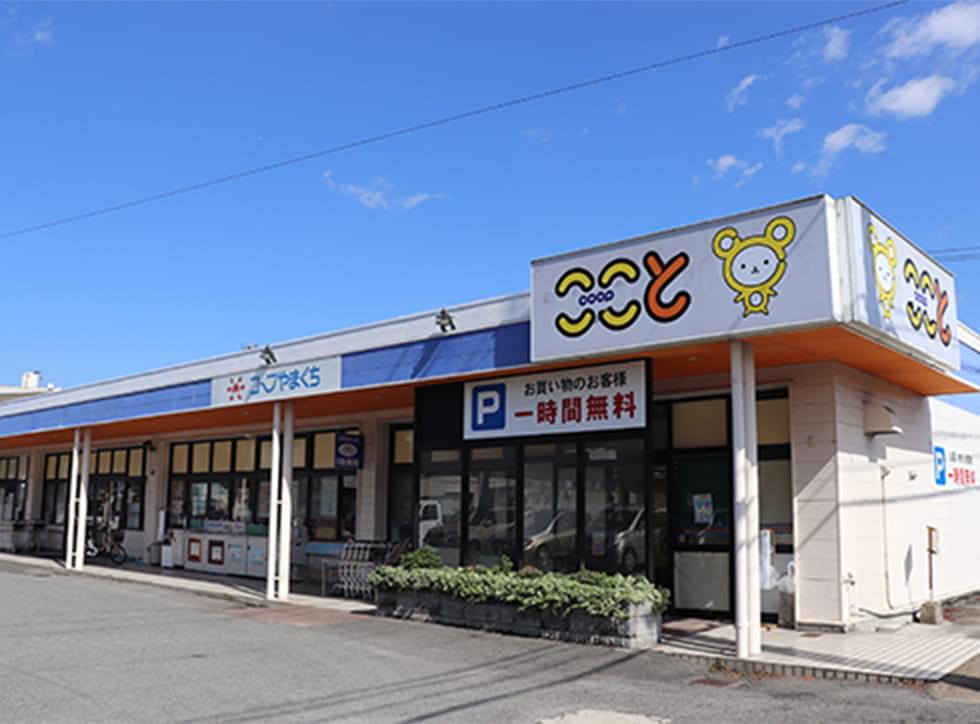 ここと 山口