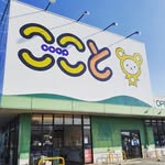 insta コープやまぐち