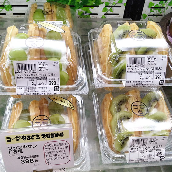 ワットフルサンド