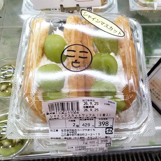 シャインマスカットワッフル