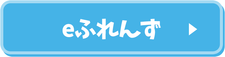 eふれんず