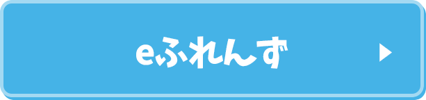 eふれんず