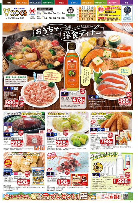 ここくる