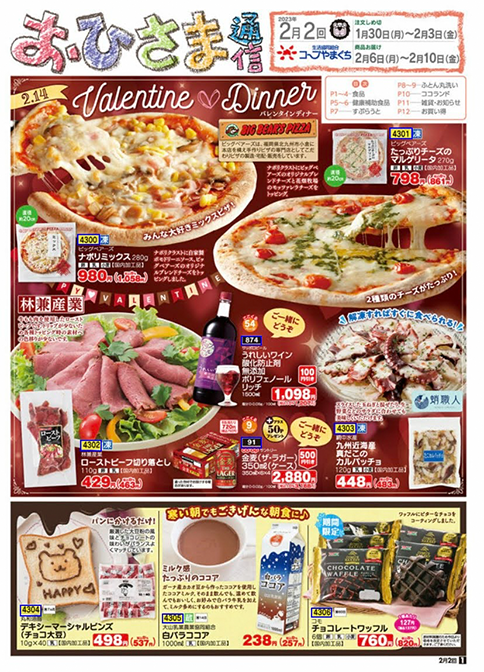 おひさま通信