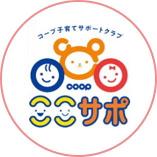 ここサポ