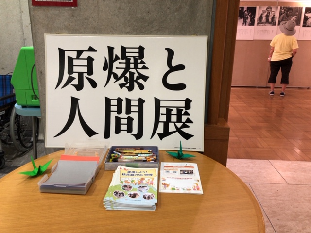 8/6（木）に平和パネル展を開催しました！（宇部地域組織委員会より）