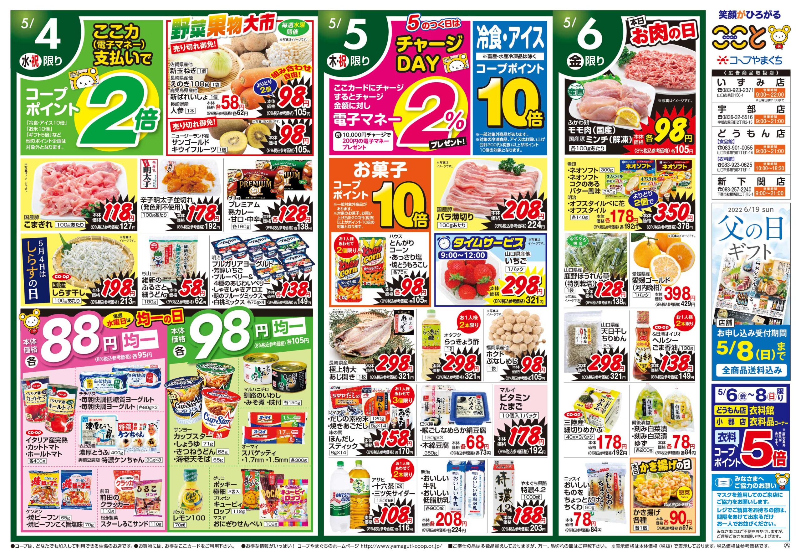 合計¥10000以上お買い上げプレゼント品8