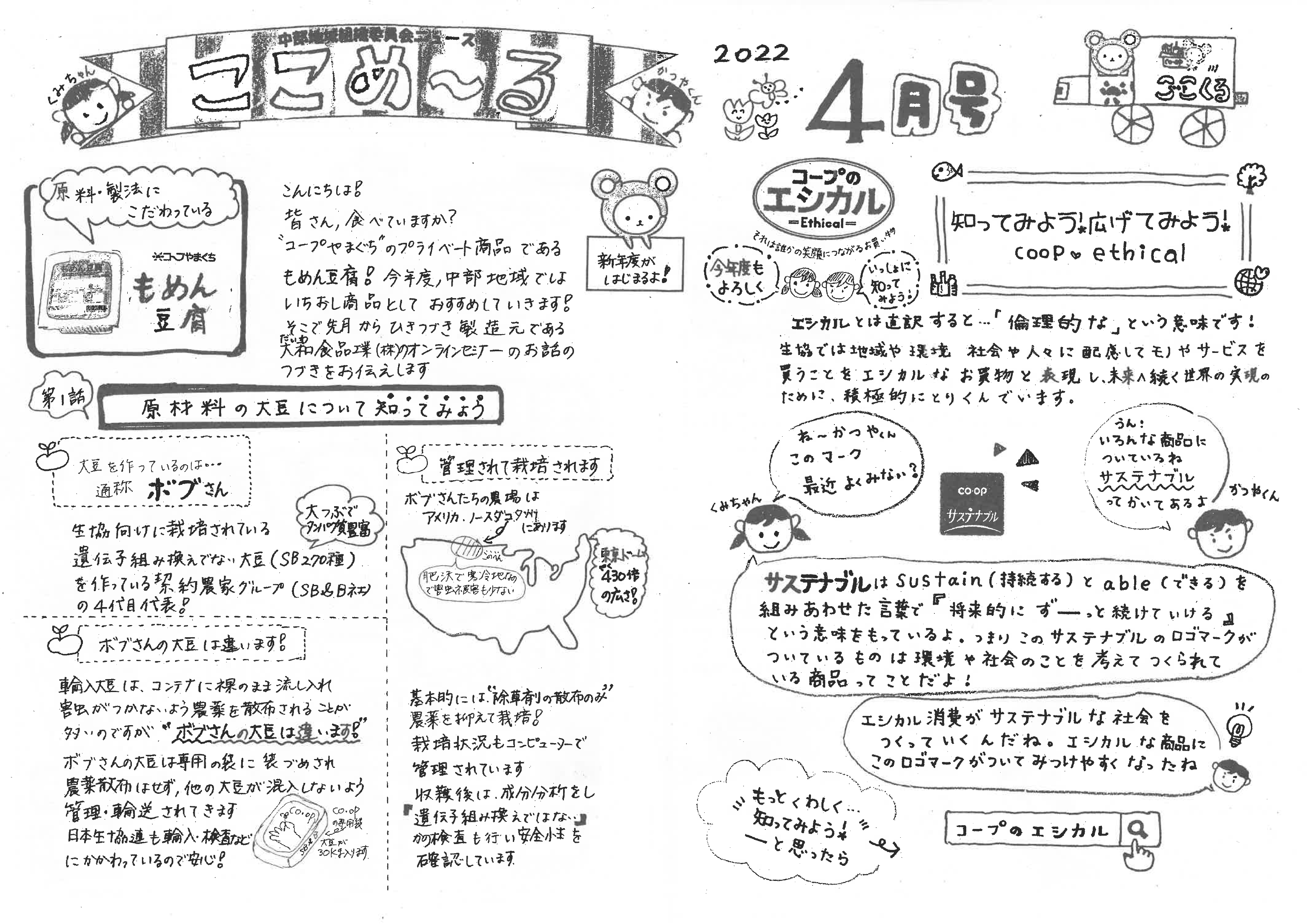 ここでnewsです Promocionesgloria Com