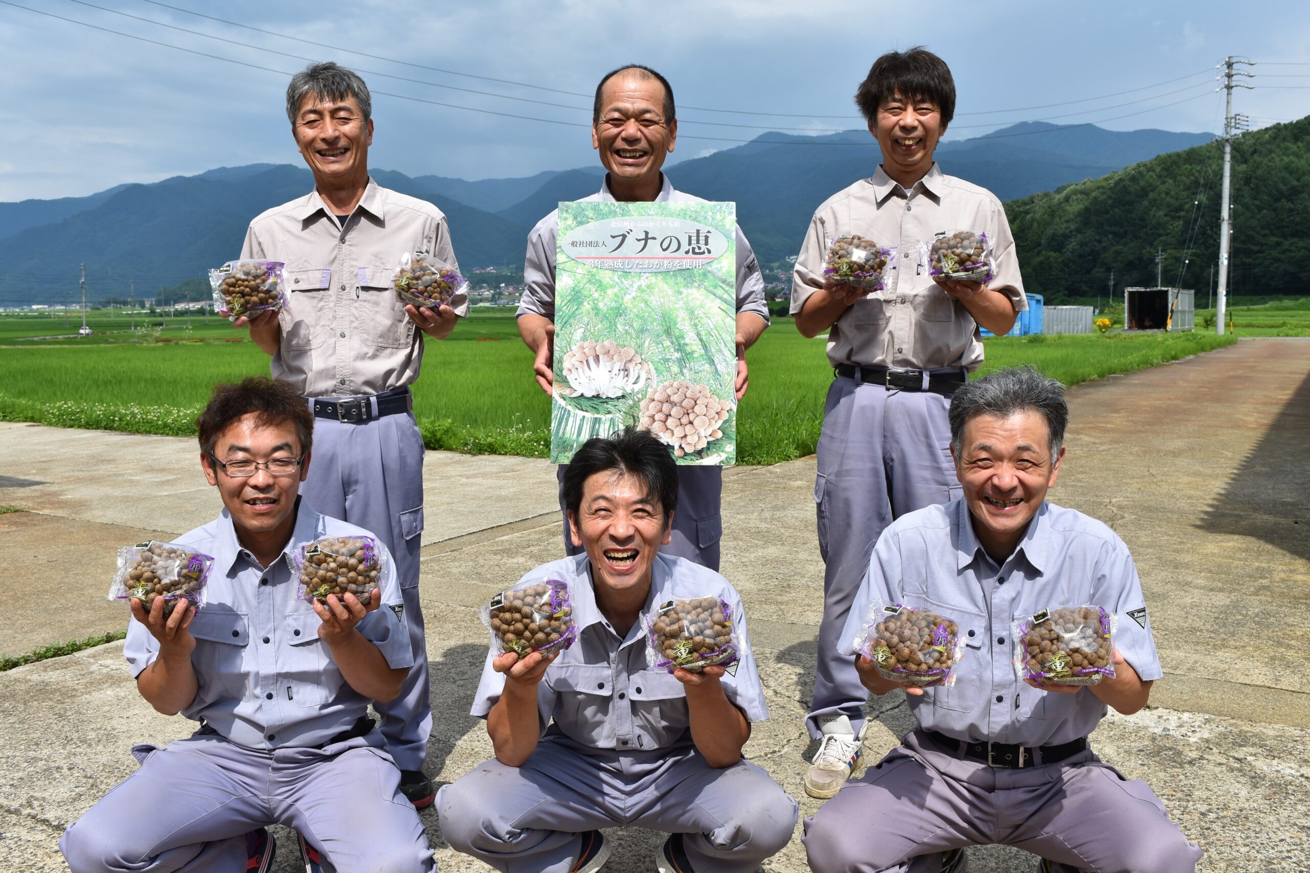 ＪＡながの 一般社団法人「ブナの恵」