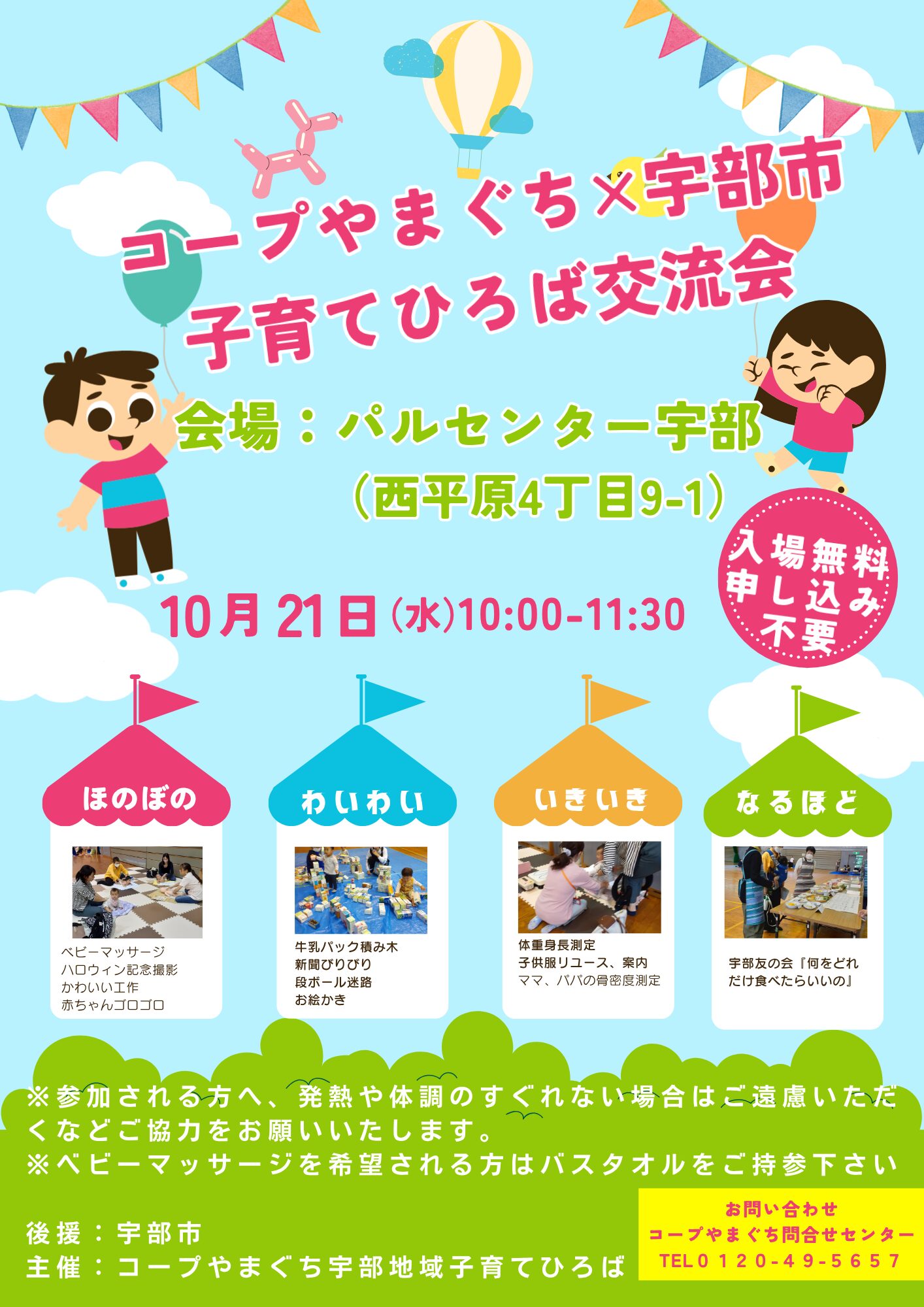 トピックスサムネイル