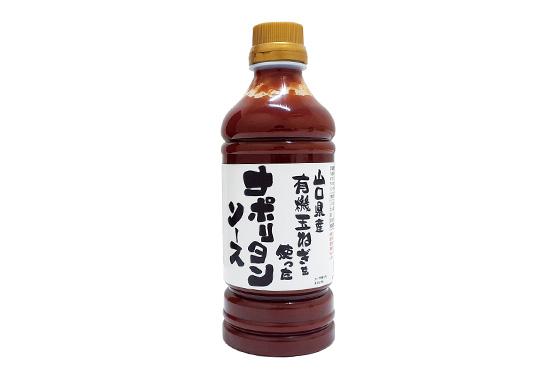 パパヤ有機玉ねぎをつかったナポリタンソース