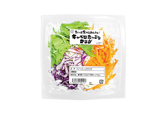 キャベツたっぷりサラダ