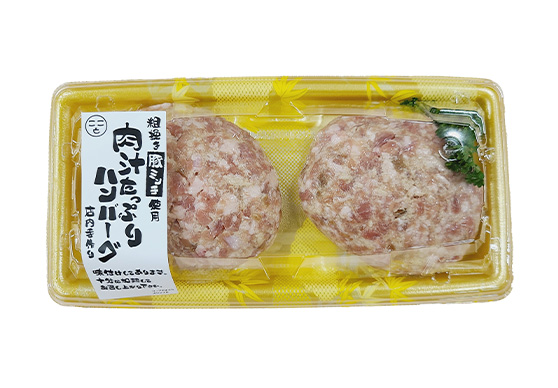 国産豚あらびきハンバーグ