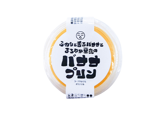 ふわりと香るバナナとまろやか豆乳のバナナプリン