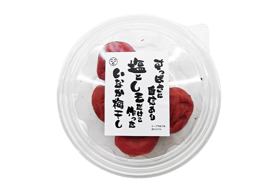 塩としそだけで作ったいなか梅干し
