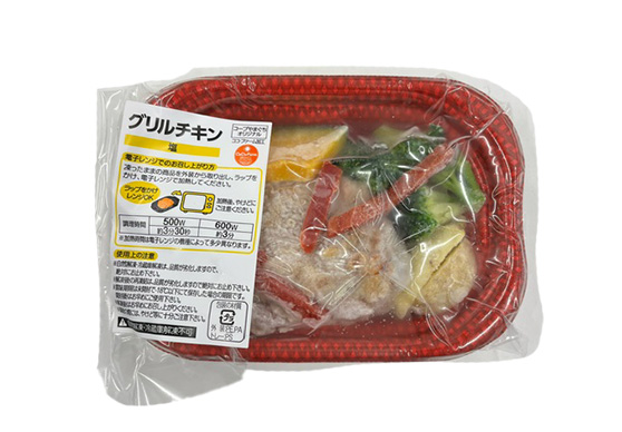 こことオリジナルグリルチキン（塩）