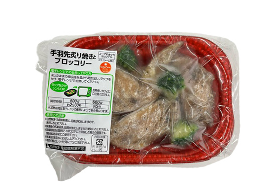 手羽先炙り焼とブロッコリー