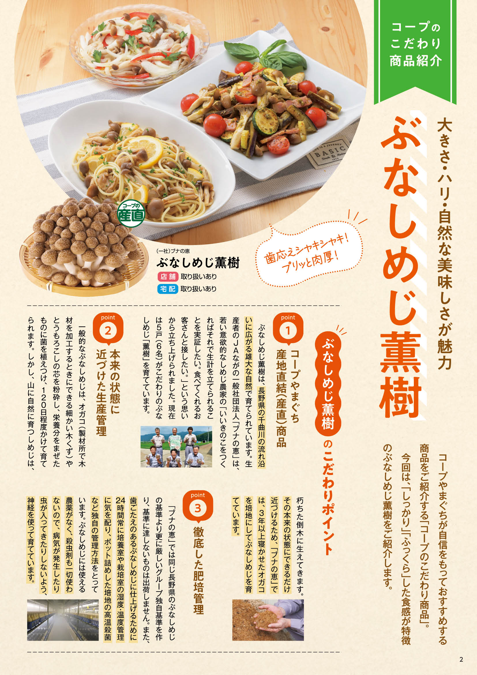 お知らせ詳細｜コープやまぐち