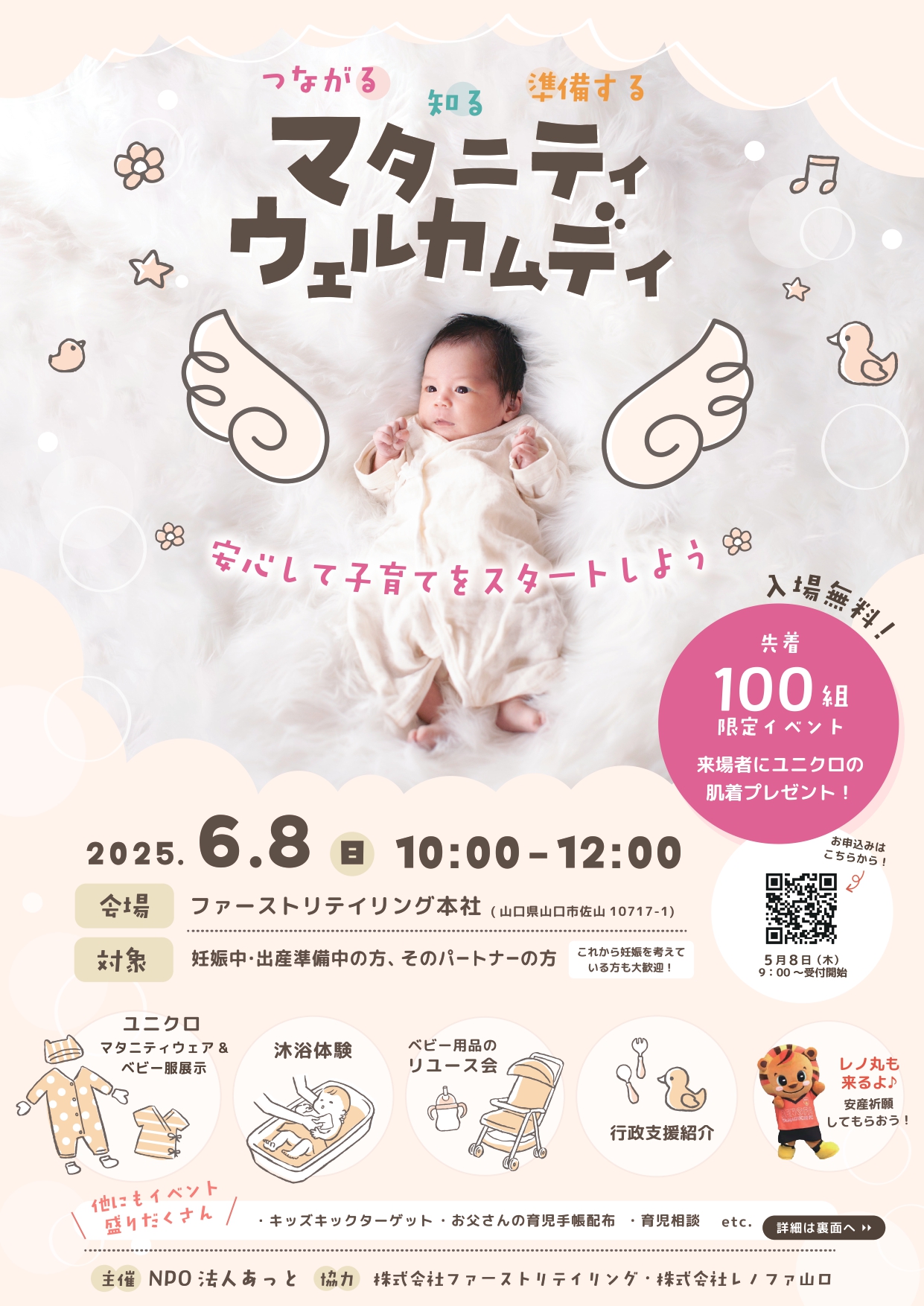 トピックスサムネイル