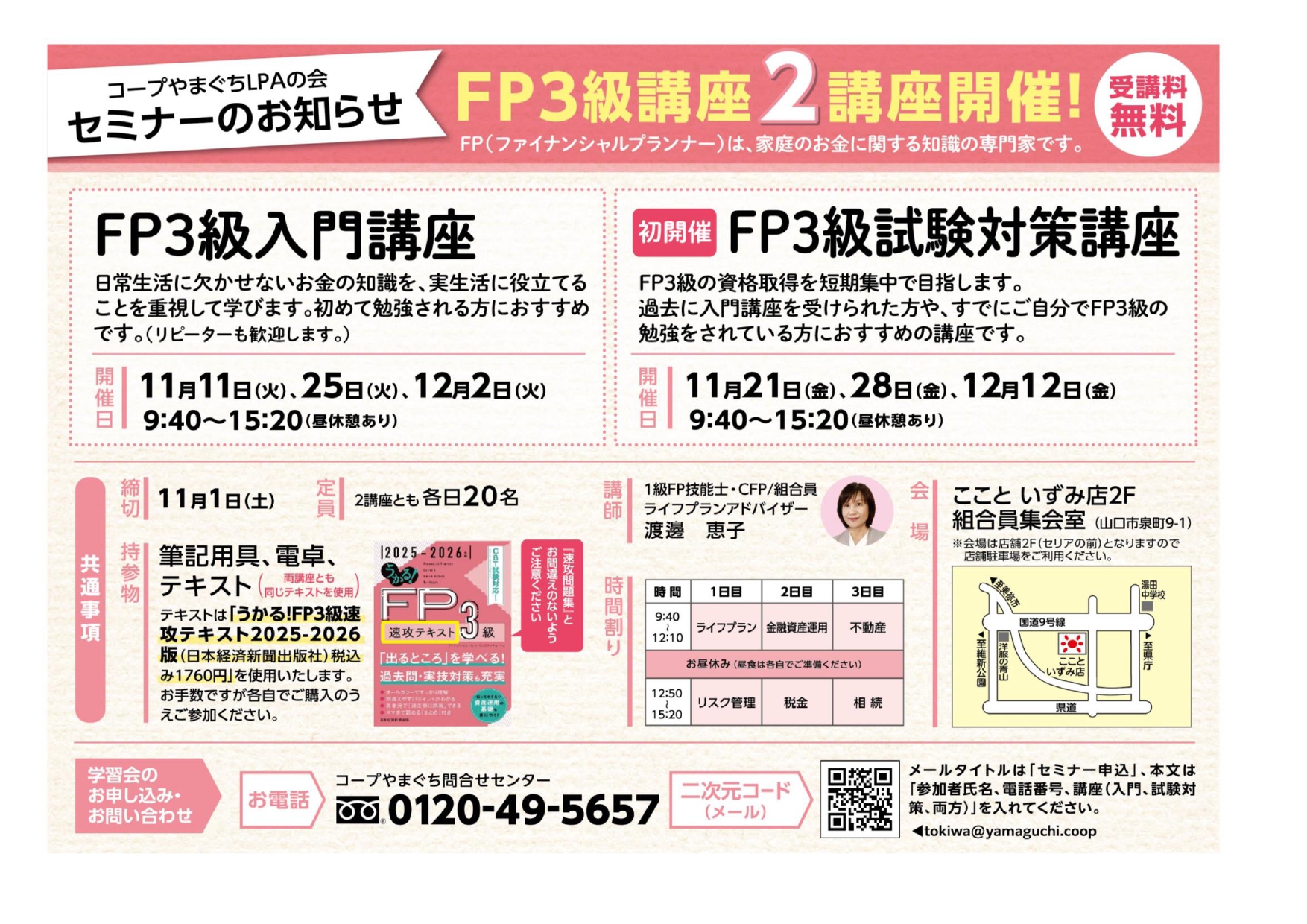トピックスサムネイル