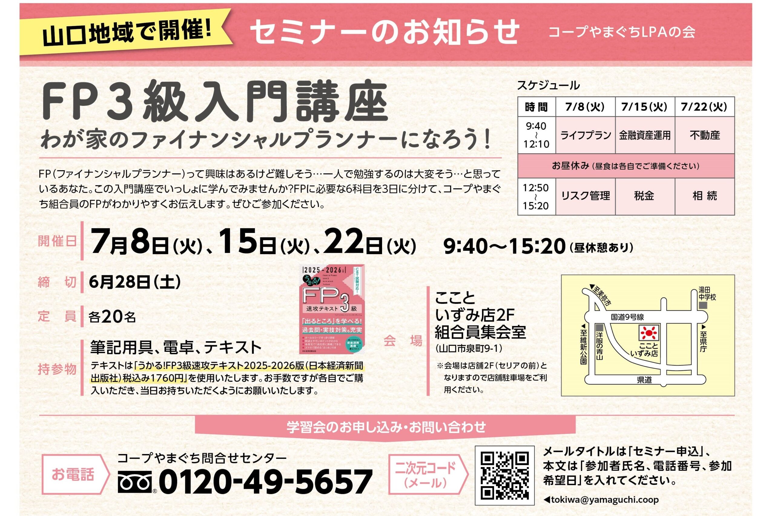 トピックスサムネイル