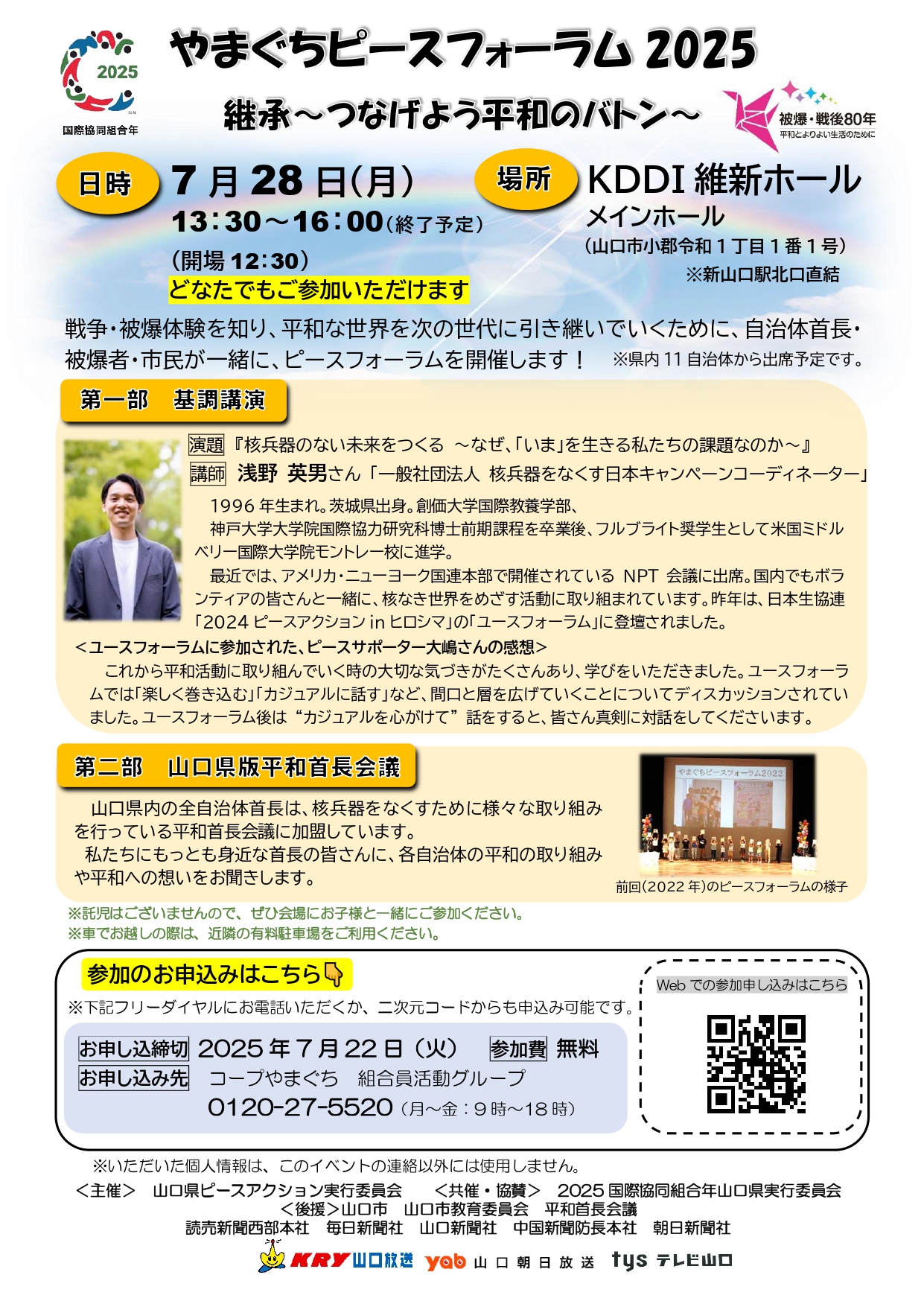 トピックスサムネイル