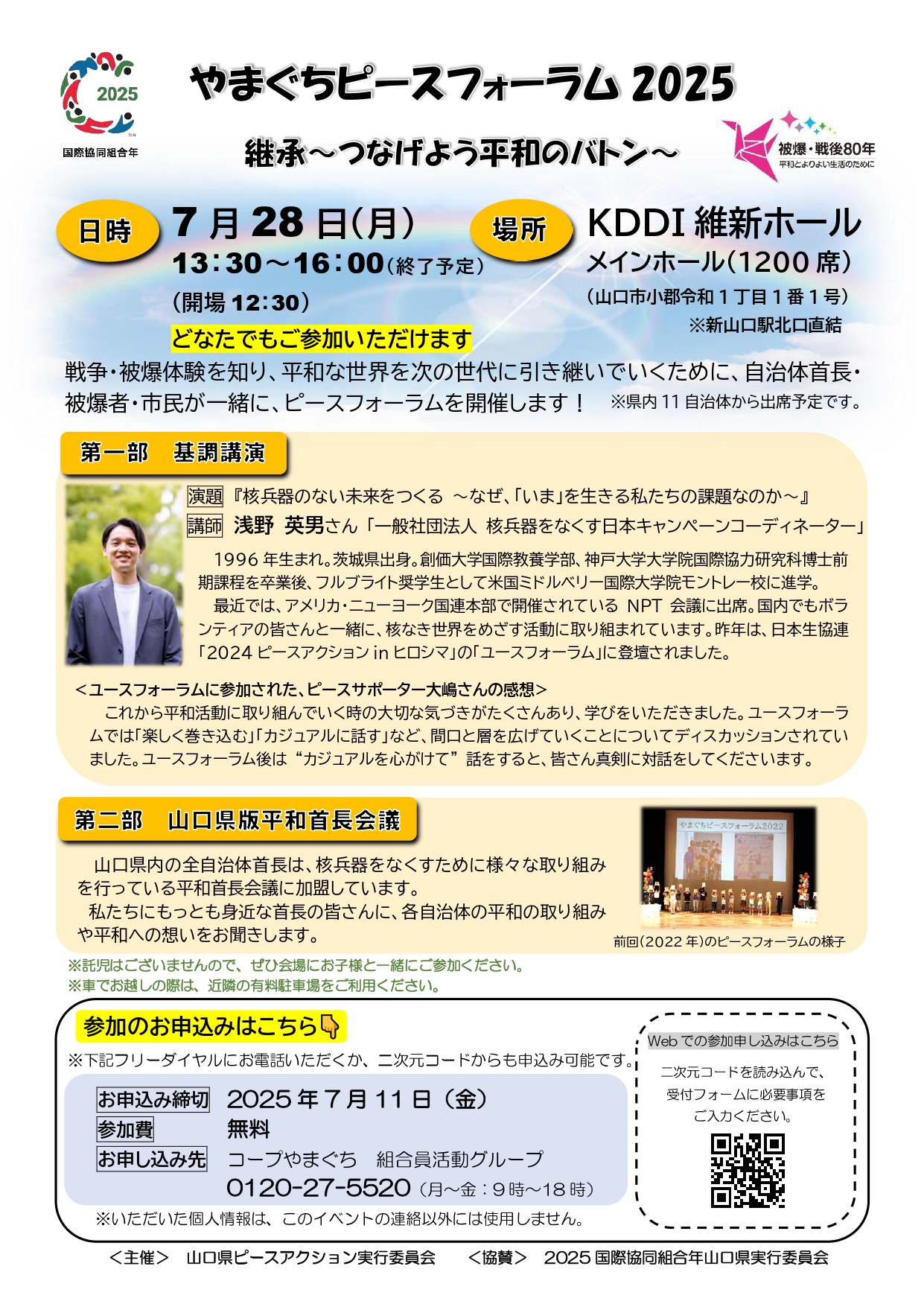 トピックスサムネイル