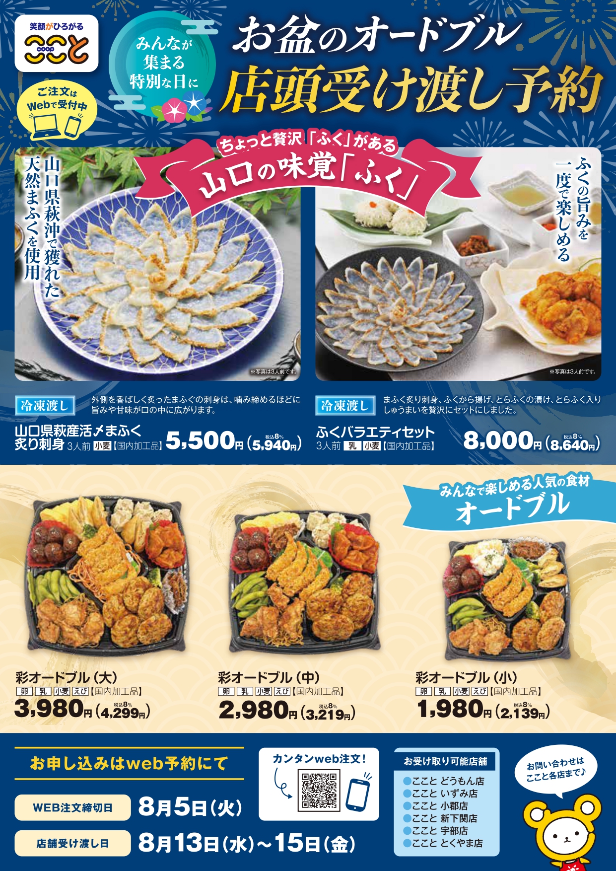 トピックスサムネイル
