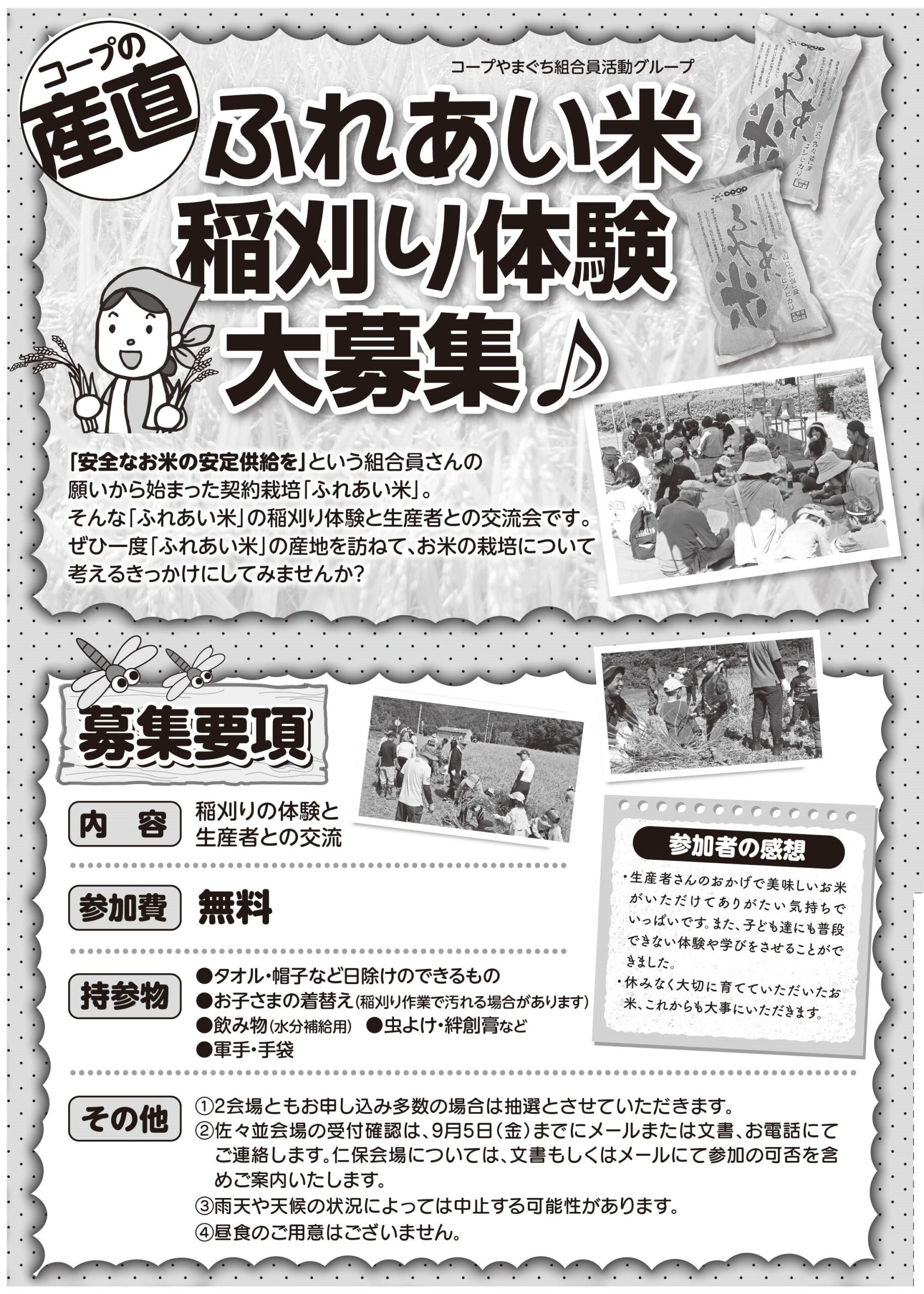 トピックスサムネイル