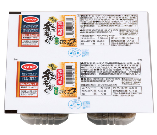恩納村産味付けもずく