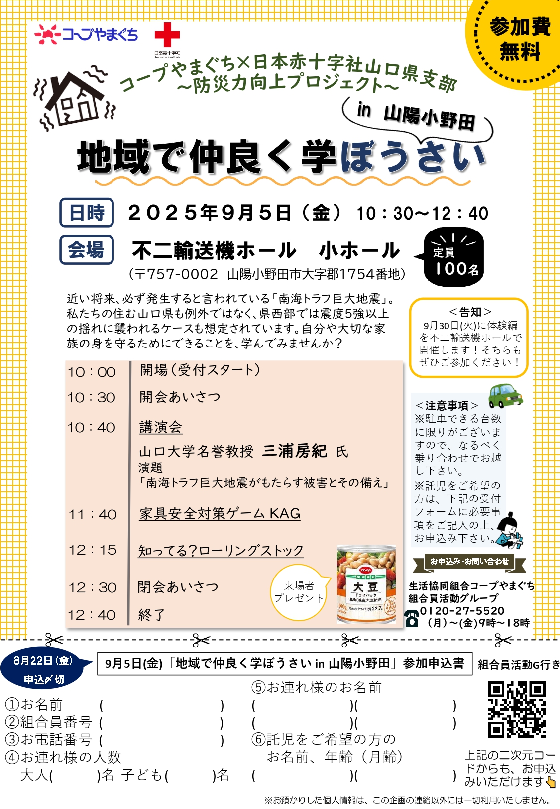 トピックスサムネイル