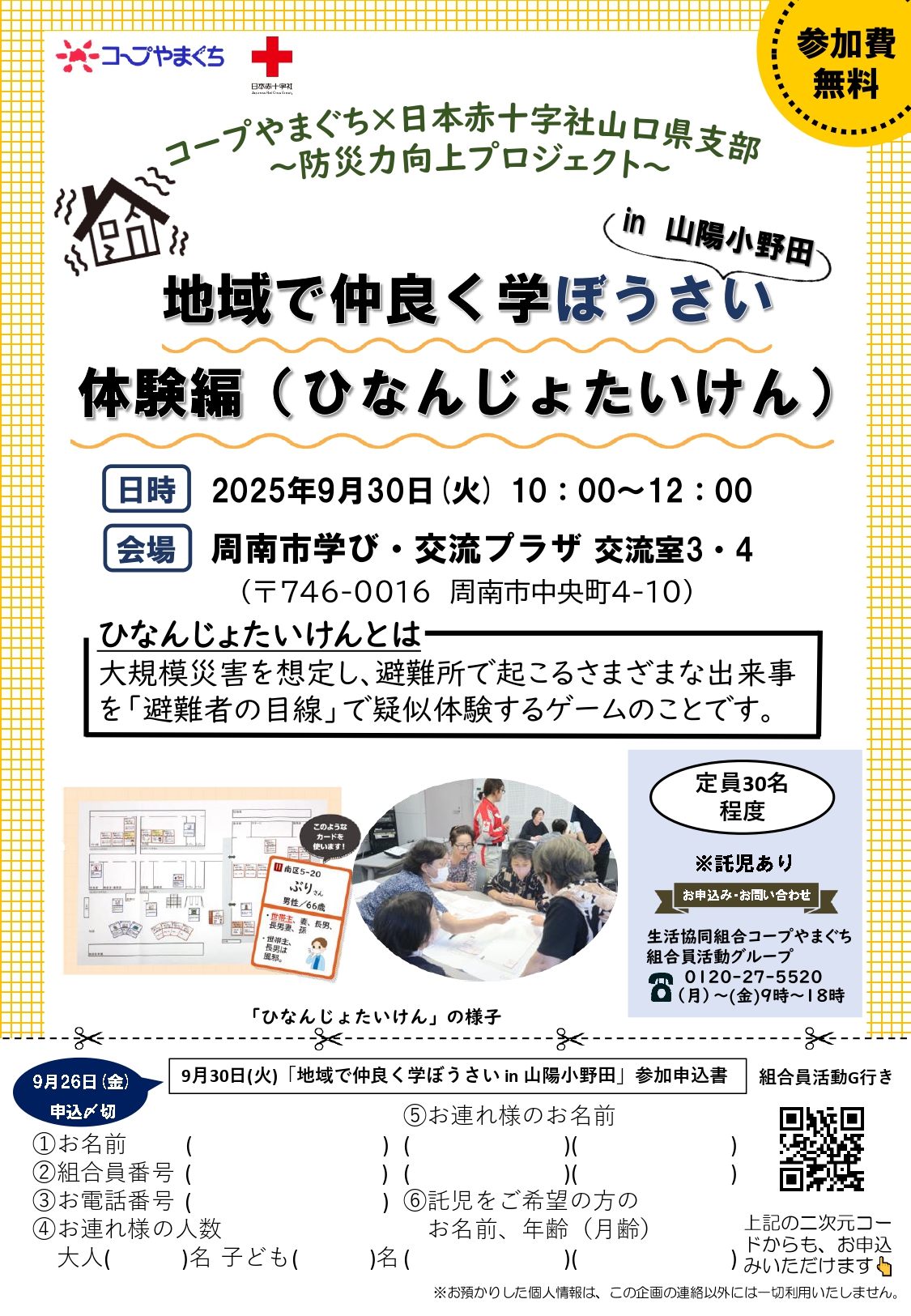トピックスサムネイル